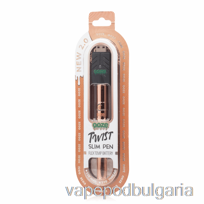 Vape Течности Ooze Slim Twist Pen 2.0 Flex Temp батерия розово злато